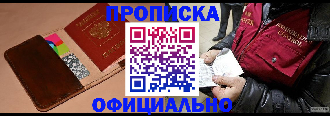 регистрация для школы в Россоши